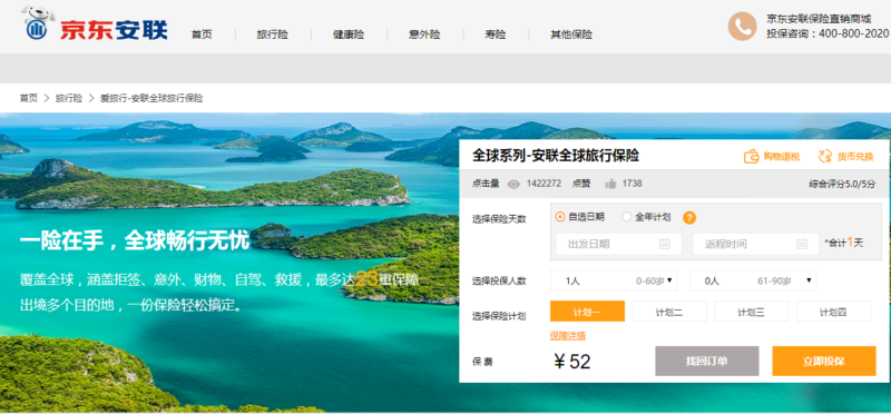 Allianz is a leading supplier of travel insurance in China