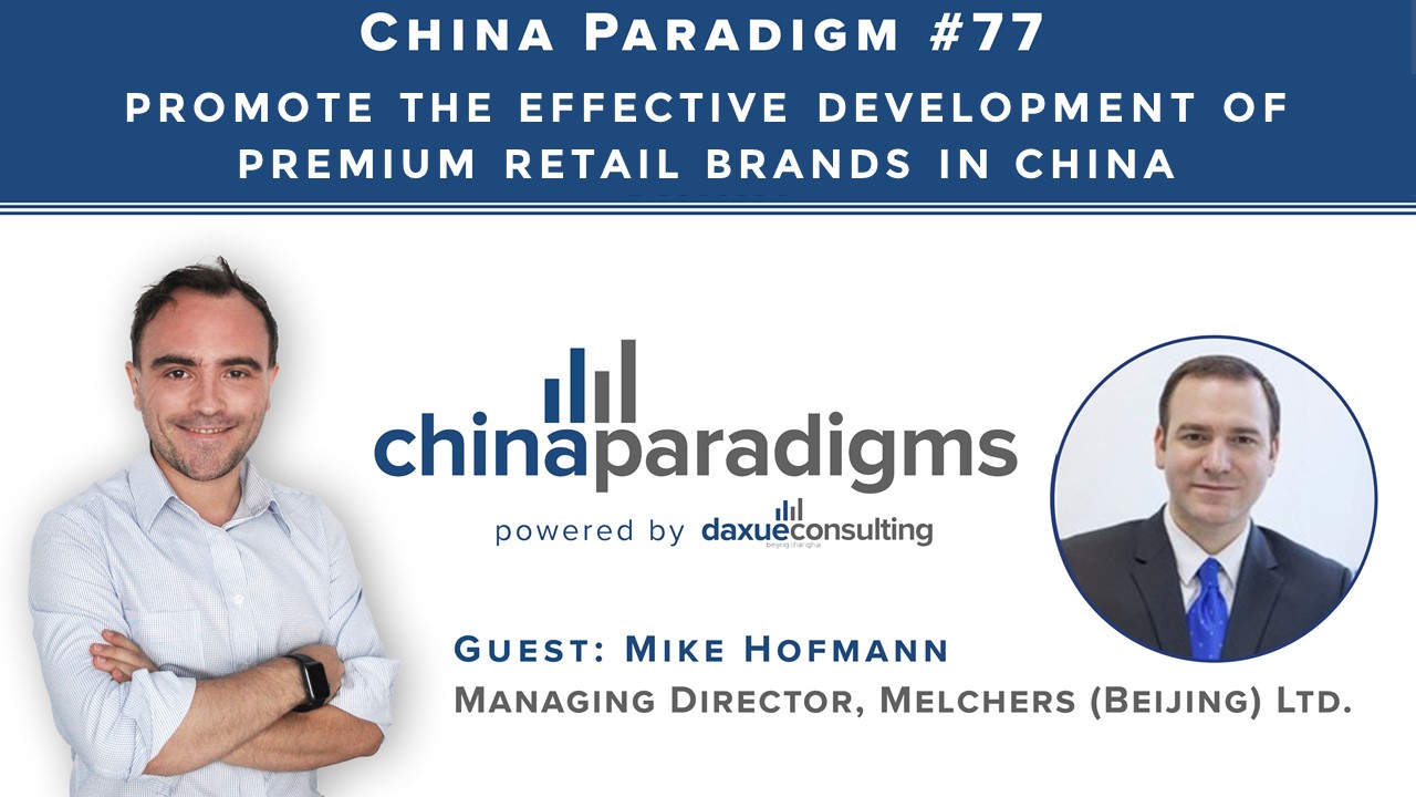 Podcast Transcript #77: Promote the effective development of premium retail brands in China