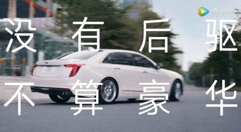 Humor marketing in China by Cadillac
