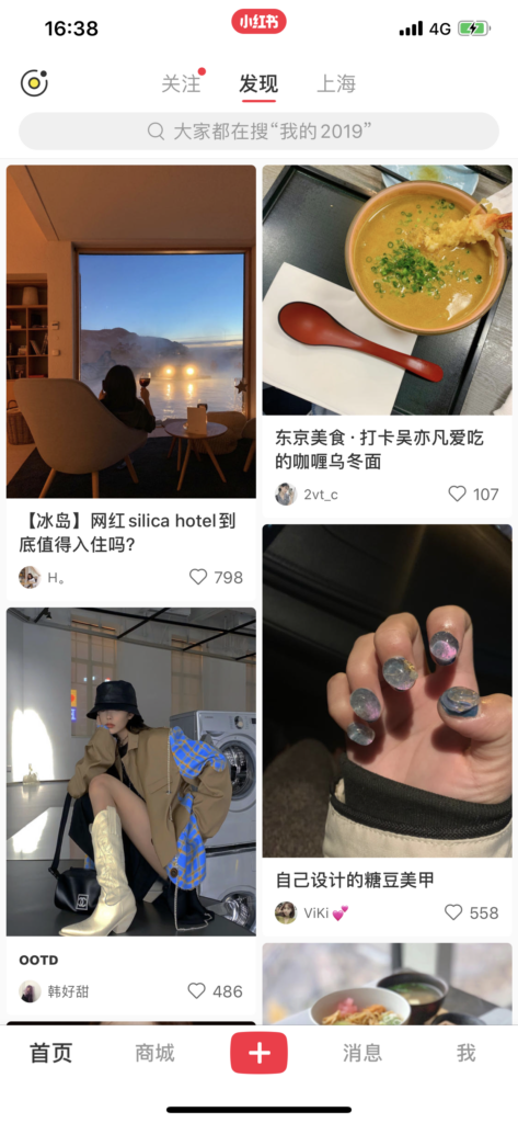 Xiaohongshu Social Commerce platform in China