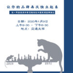 通过品牌独立提高品牌知名度