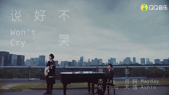 Jay Chou is one of the most influential celebrities of the 21st century