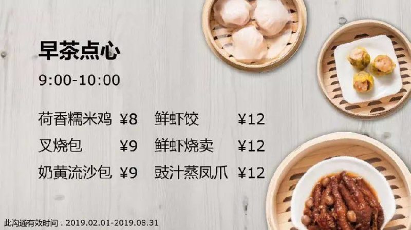 IKEA serves Dim Sum in Guangzhou