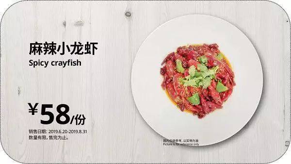 IKEA serves crayfish in Shandong