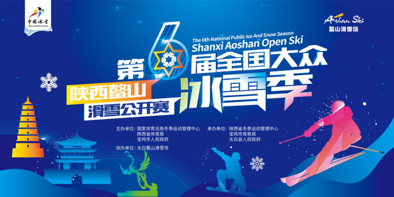 Winter sports market in China