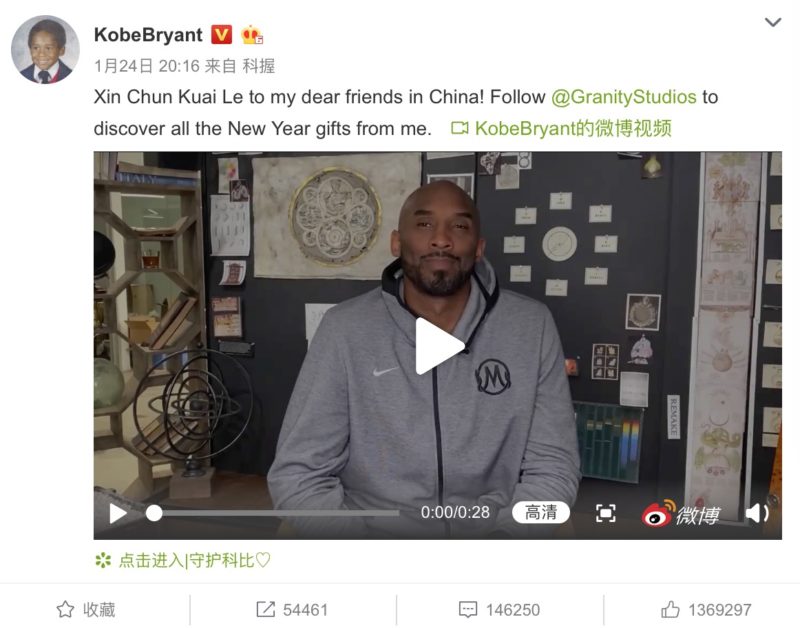 Kobe Bryant saying happy new year on Weibo