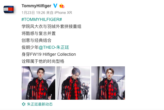 Zhengting Zhu, Chinese brand ambassador of Tommy Hilfiger