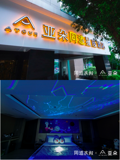 astrology marketing campaign in China