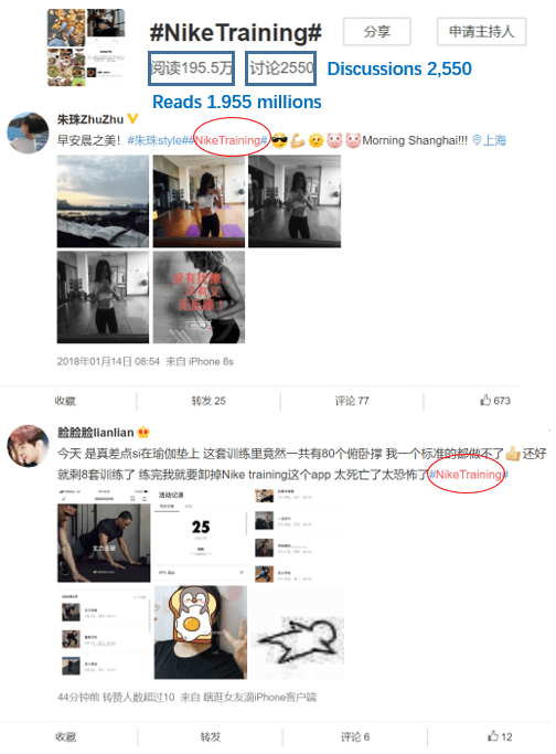 Nike Weibo marketing campaign