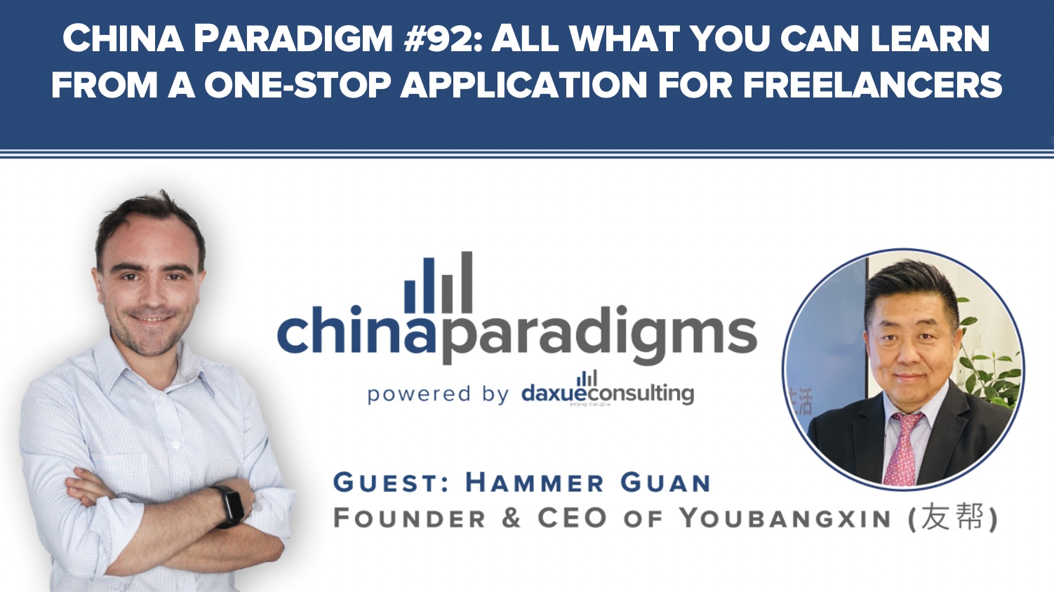 China Paradigm transcript #92: All what you can learn from a one-stop application for freelancers in China