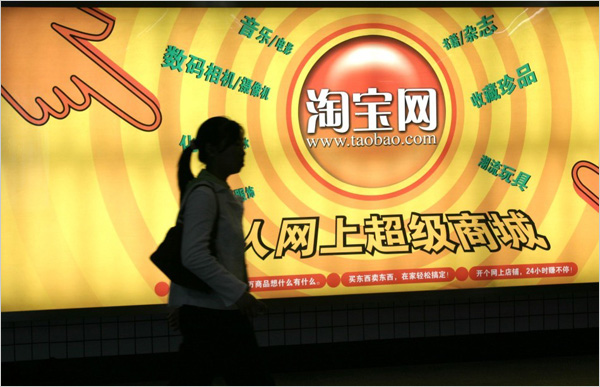 Taobao in 2003