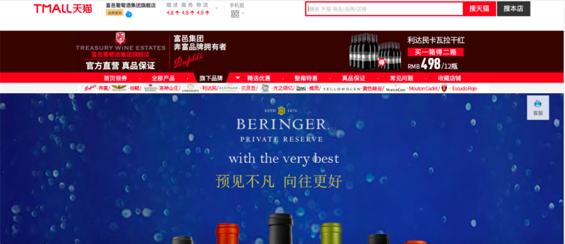 Online Store of Treasury Wine Estates