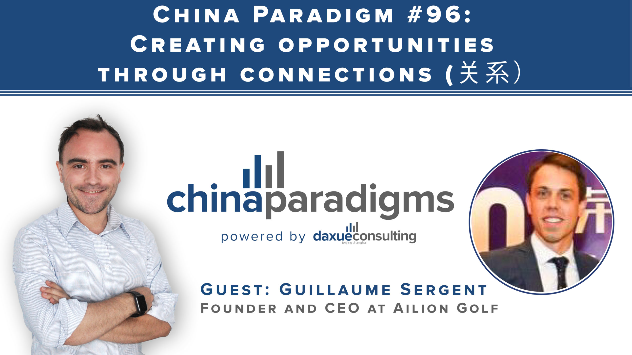 China Paradigm 96: Creating opportunities through connections (关系）