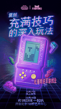 Durex Weibo Game
