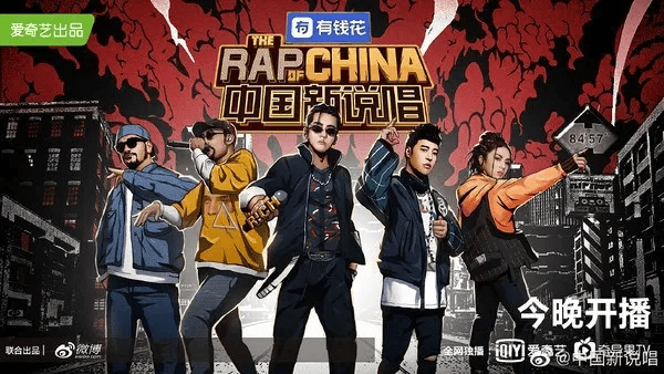Feeling the beats of the Chinese rap culture