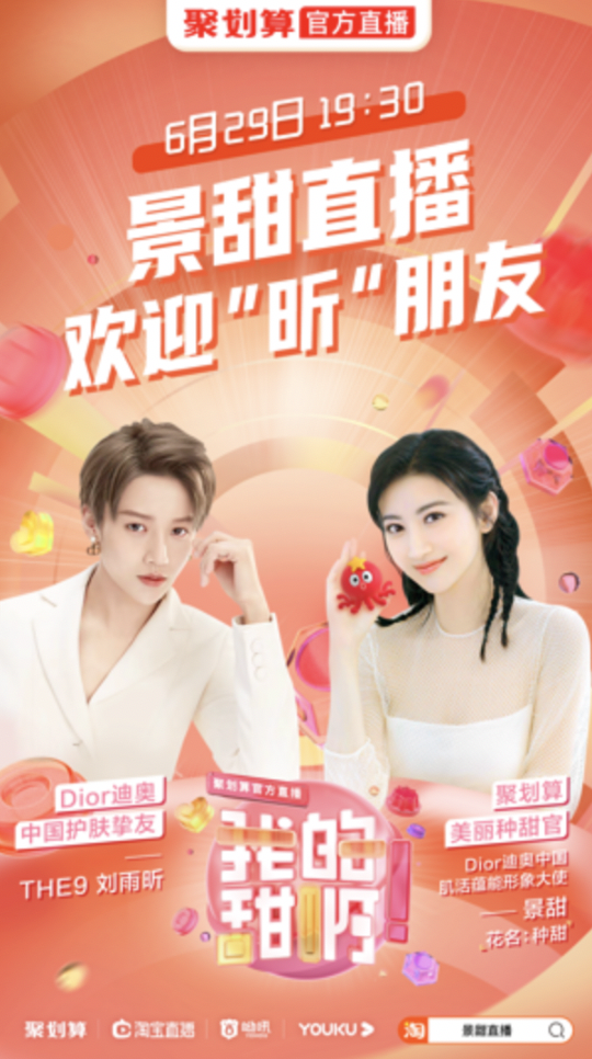 celebrity live broadcast on Ju Huasuan came to next level