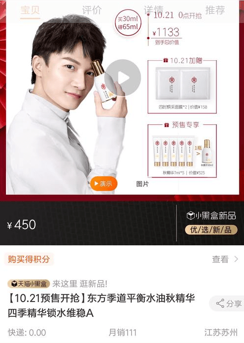 Premium skin-care brand Oriental Therapy for China