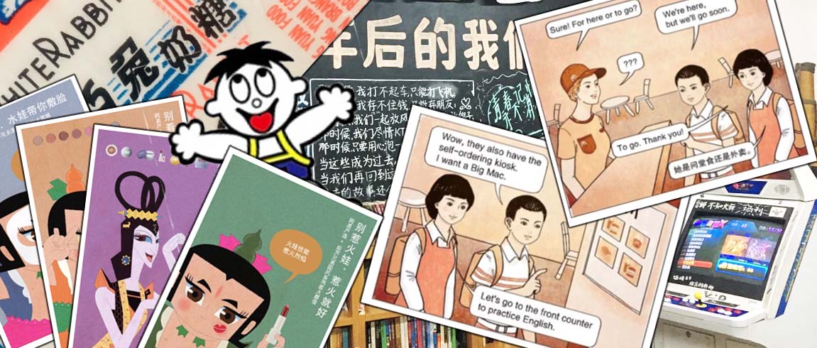 Nostalgia marketing in China：Case studies of brands sparking cherished memories